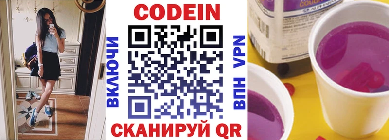 дарнет шоп  Озёрск  Кодеиновый сироп Lean напиток Lean (лин) 