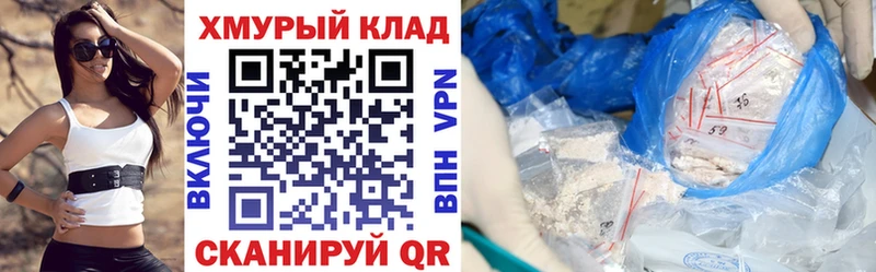 Героин белый  купить наркотик  Озёрск 