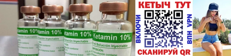 КЕТАМИН ketamine  нарко площадка телеграм  Озёрск 