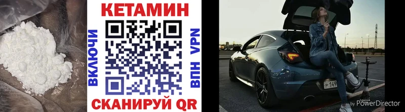 Кетамин VHQ Озёрск