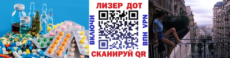ЛСД экстази кислота  наркота  Озёрск 