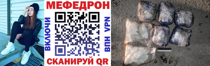 МЯУ-МЯУ кристаллы  купить наркотики цена  Озёрск 