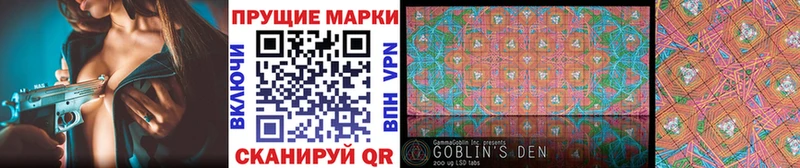 Наркотические марки 1500мкг  Озёрск 